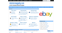 Desktop Screenshot of internet-magaziny.com