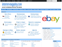 Tablet Screenshot of internet-magaziny.com